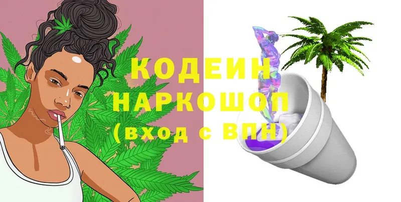 гидра ССЫЛКА  Бирюсинск  Кодеиновый сироп Lean напиток Lean (лин)  наркота 