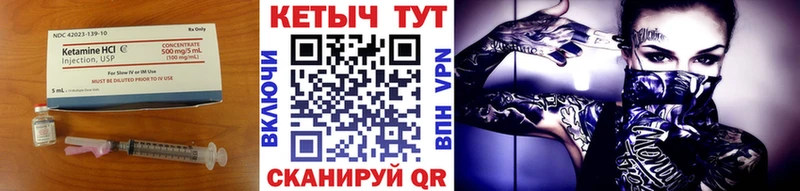 КЕТАМИН VHQ  Бирюсинск 
