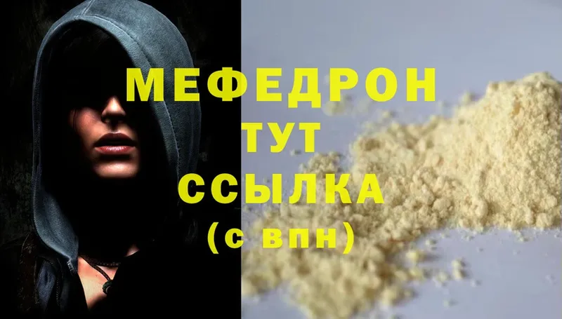 где можно купить наркотик  Бирюсинск  МЯУ-МЯУ mephedrone 