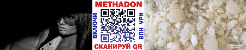Метадон VHQ  Бирюсинск 
