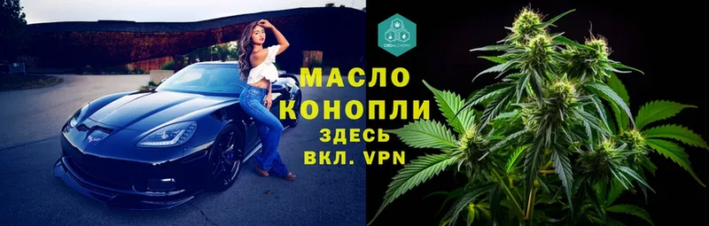 Дистиллят ТГК THC oil Бирюсинск